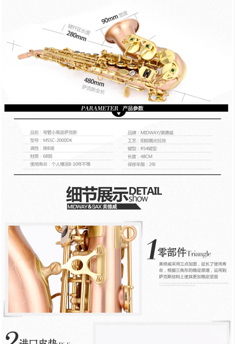 Nhạc cụ Medway thả B phốt đồng chải ống treble trẻ nhỏ saxophone soprano MSSC-2000DK - Nhạc cụ phương Tây kèn saxophone alto