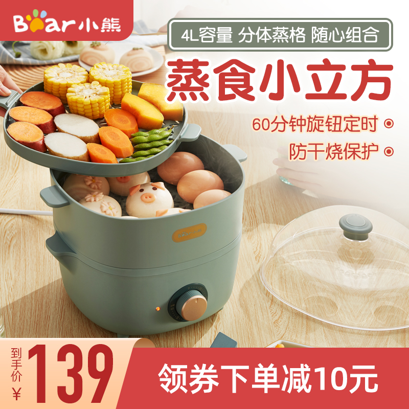 Small Bear Electric Steamer Double Layer Large Capacity Electric Steam Boiler Electric Steam Cage Automatic Power Cut Small Breakfast Machine Multifunction Home