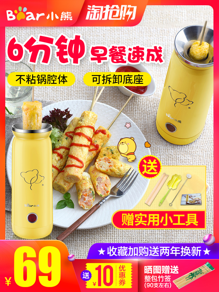 Bear egg cup omelet machine Breakfast machine Omelet sausage machine Household automatic egg sausage small boiled egg omelette artifact