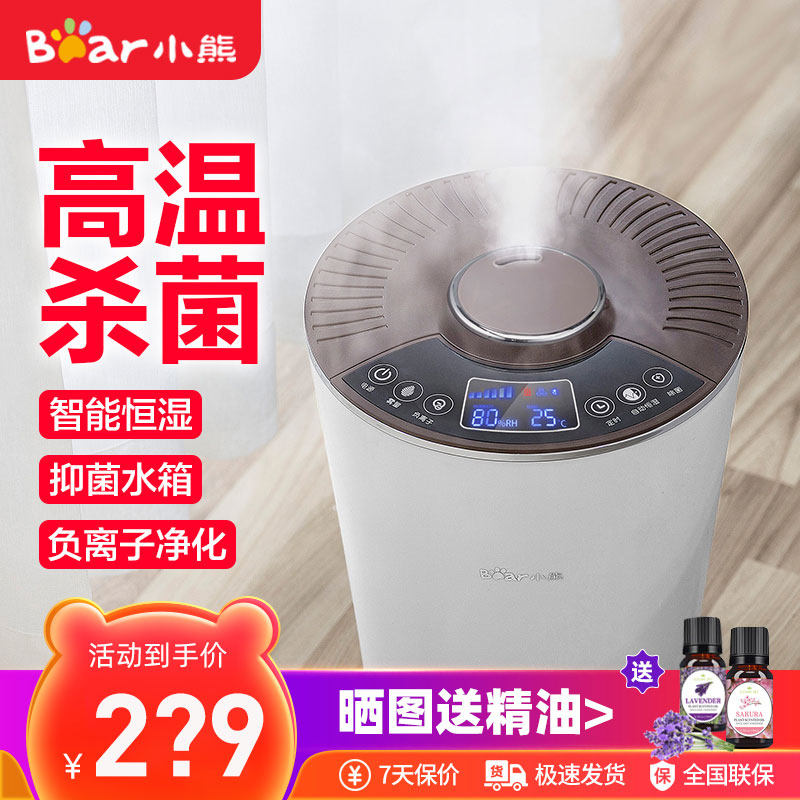 Small Bear Humidifier Home Silent Bedroom Pregnant Woman Baby Great Spray Fragrant Lavender Large Capacity Air Purifier
