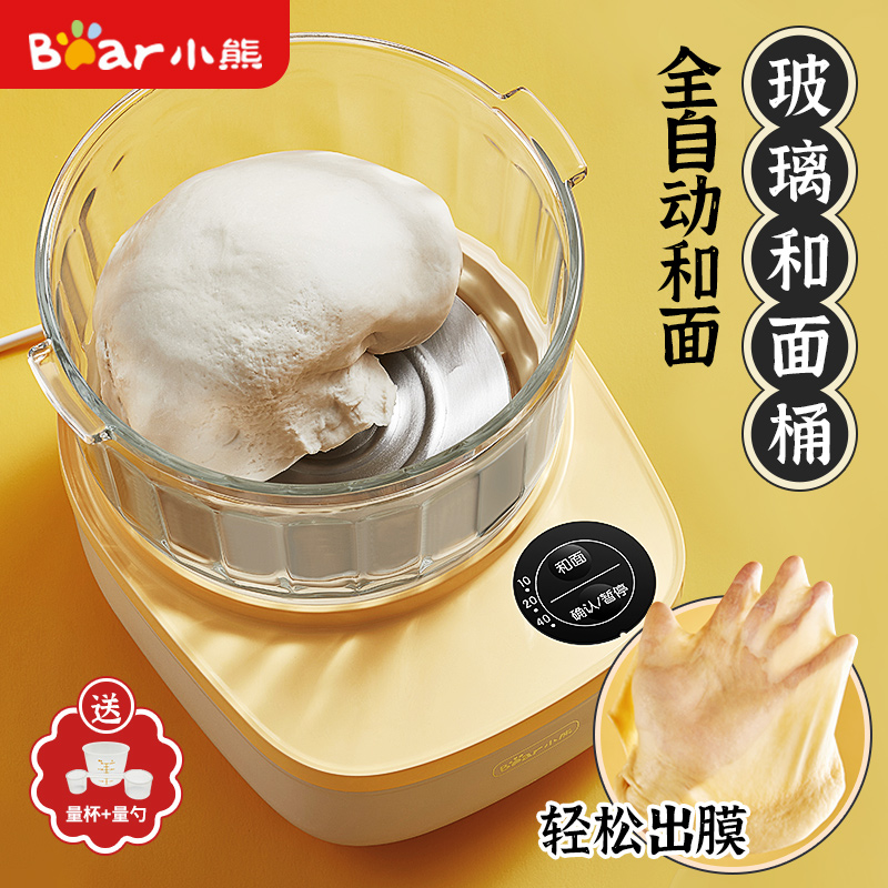 Small Bear and noodle Machine Home Small Multi-functional Chef Machine Kneading Flour fermentation machine Fully automatic hair-facing slapped noodle-making machine