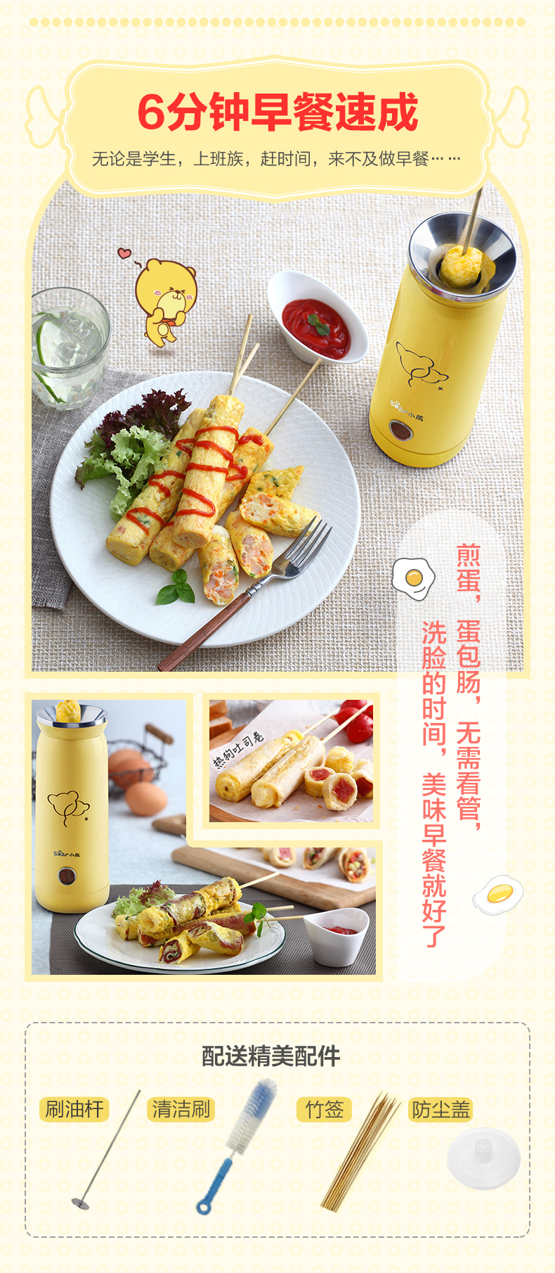 小熊 家用多功能全自动烤肠机 煎蛋神器 图3