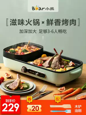 Little bear electric oven smokeless barbecue machine household electric baking pan Korean-style roast hot pot one-piece barbecue grill grill oven
