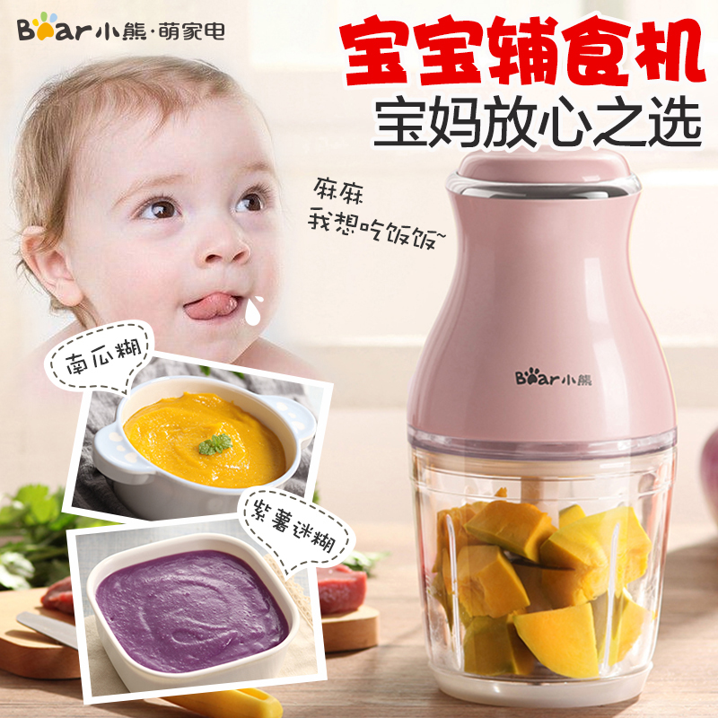Small Bear Baby Complementary Food Machine Cuisine Machine Small Multifunction Integrated Wall Breaking Machine Baby Home Mixer Gallows Meat