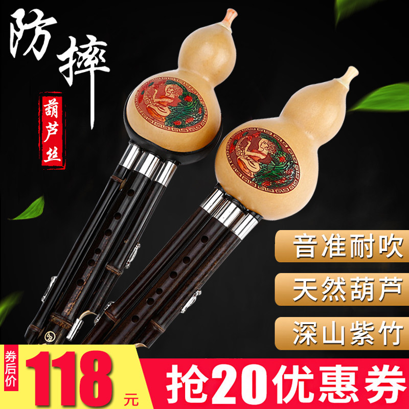 Yunnan purple bamboo cucurbit flute musical instrument beginners c-b-b tune students children's professional playing adult AFG minor D tune