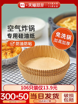 Zhanyi air fryer special paper plate pad food grade household paper tray baking barbecue silicone paper tin paper plate round