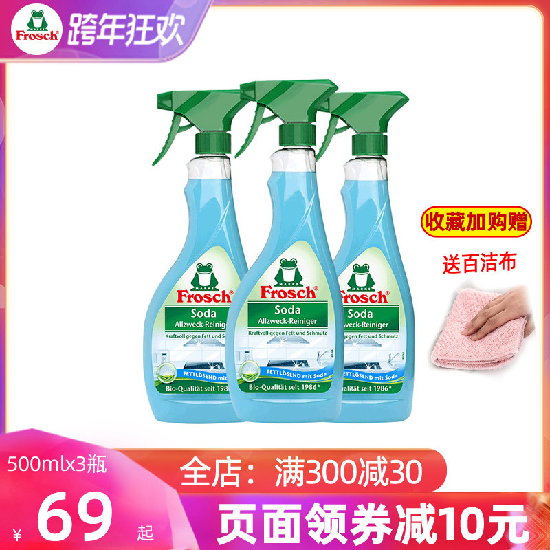 Frosch kitchen household heavy oil cleaner soda powerful range hood stove cleaner 3 bottles