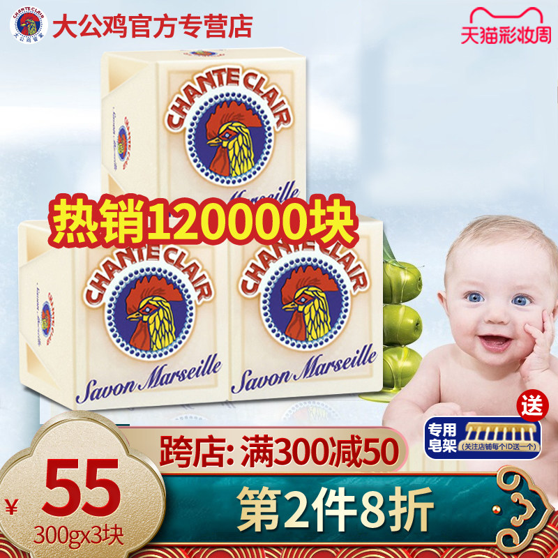 Italy imported big cock head Marseille laundry soap Girls children's underwear soap wash underwear soap 300g 3 pieces