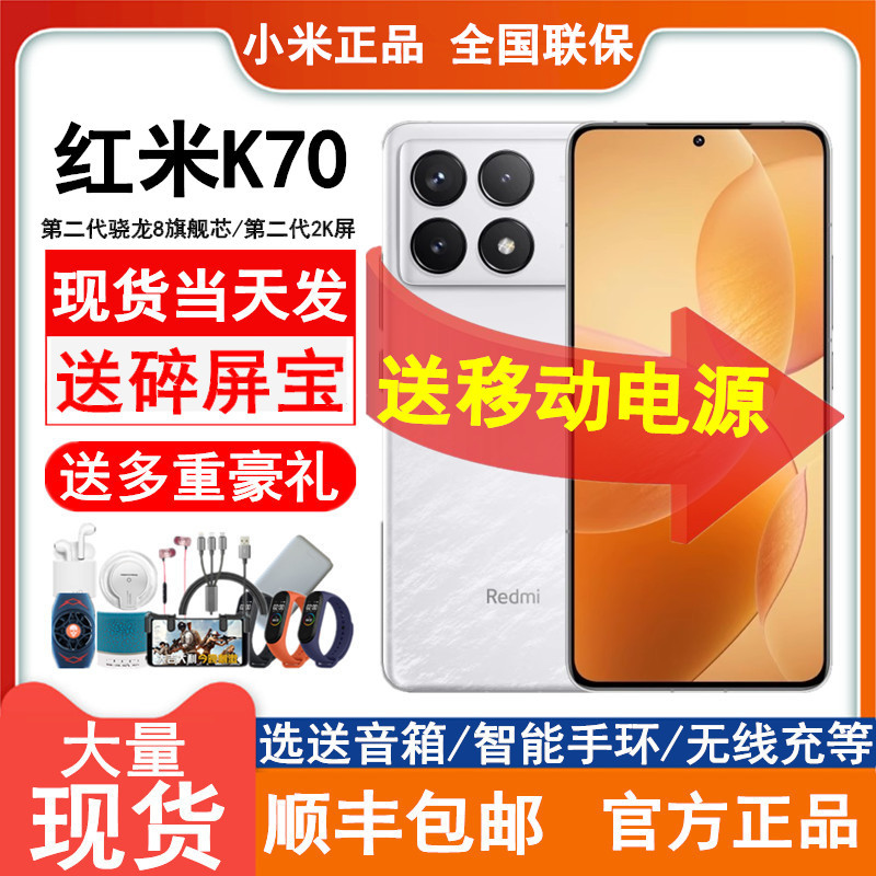 In Stock MIUI Redmi K70 Redmi Mobile Phone Xiaomi Mobile Phone New Model Redmi K70