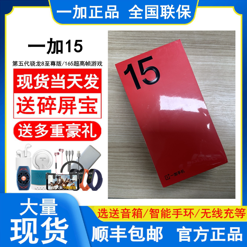 OnePlus Oneplus 15 Fifth-Generation Snapdragon 8 Extreme Flagship High-Refresh Rate Gaming Ai 5g Mobile Phone