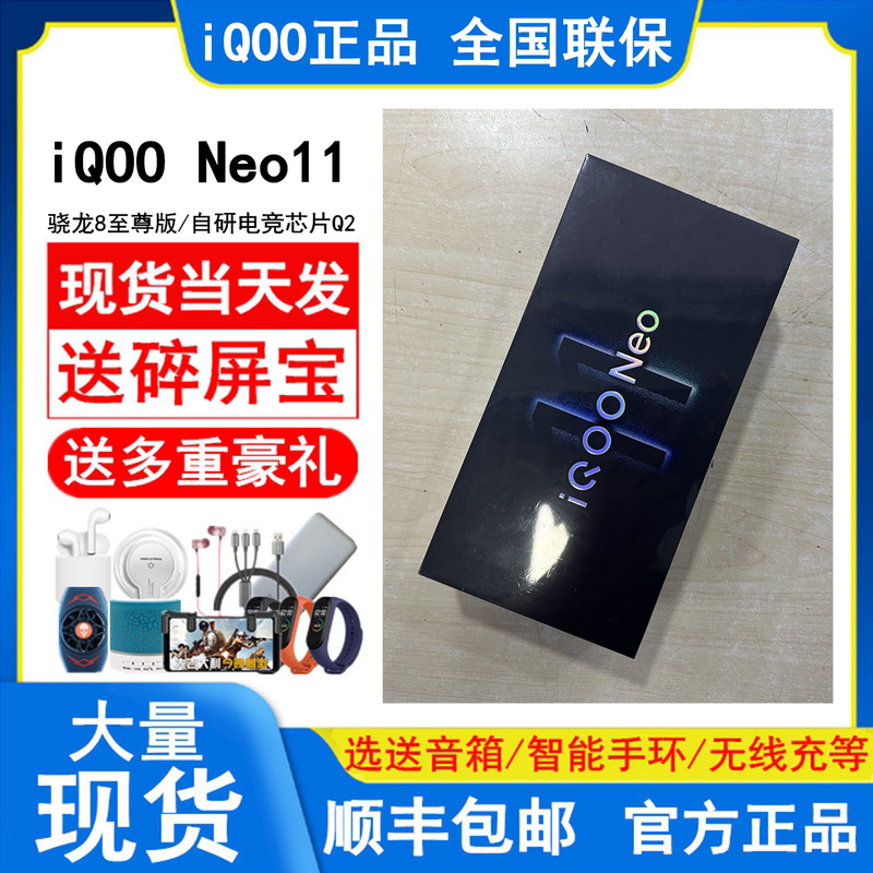 Vivo Iqoo Neo11 New Product Snapdragon 8 Extreme Edition Long Battery Life Mobile Phone Neo11 Gaming Business Smartphone Vivo Iqoo Neo11 New Product Snapdragon 8 Extreme Edition Long Battery Life Mobile Phone Neo11 Gaming Business Smartphone