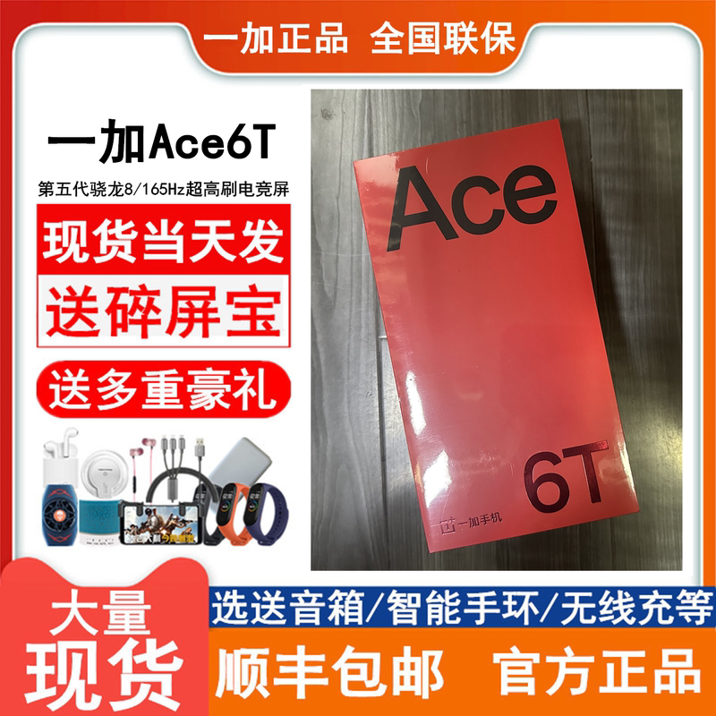 New Product OnePlus Ace 6t Fifth Generation Snapdragon 8 Ultra-High Refresh Rate Gaming Screen Gaming Ai 5g Mobile Phone