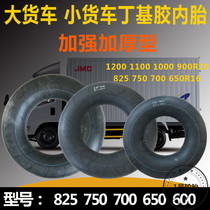 For automobiles farm truck 825 750 700 650 600- 12-13-14-16-20 Butyl inner tube