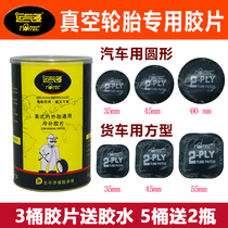 Luck more tire film glue car tire vacuum tire patch mushroom nail outer inner tube cold patch rubber