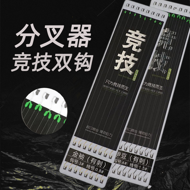 Tied sub-line double hook competitive anti-winding fishhook finished set Izu Iseni fish fishing golden sleeve crucian carp hook