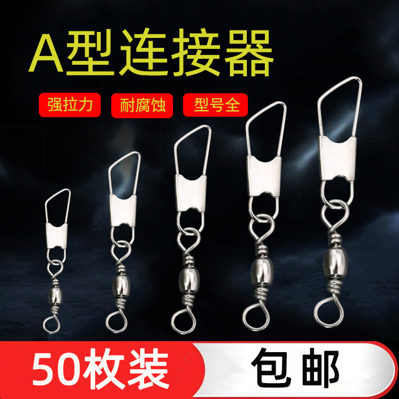 Type A road sub-pin connector Strong 8 word ring Sea Rod Blast Hook Suit Accessories Quick Stop Pin Special Price