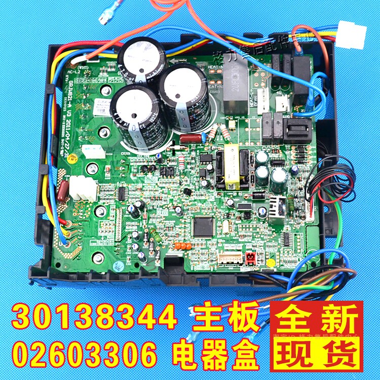 Gree Air Conditioning Modest Fu Paradise Inverter Board Electrical Box 02603306 30138344 Motherboard W8213G