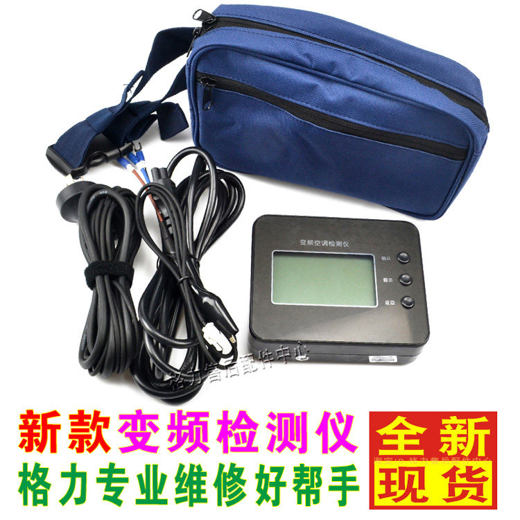 New original Installed Grid Force Frequency Conversion Air Conditioning Detector Tester Monitor Commissioning Maintenance Tool Detection E6 H5