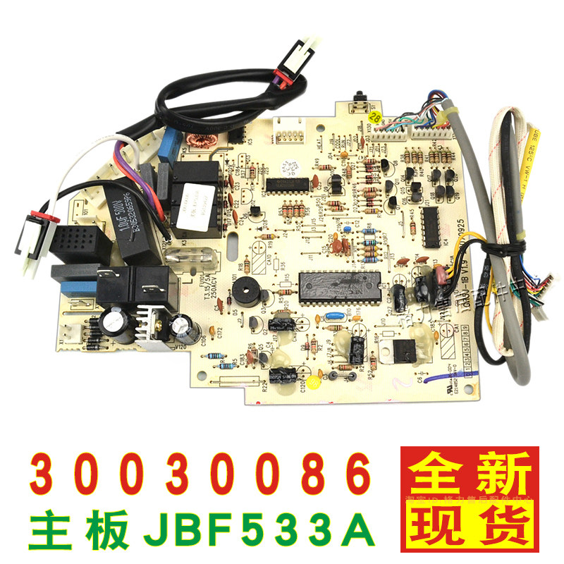 Suitable for Gree air conditioner 30030086 motherboard JBF533A general 30130016 circuit computer board