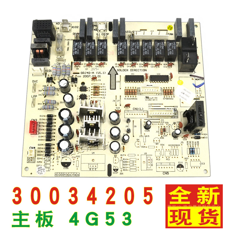 Gree air conditioner circuit board 30034205 motherboard 4G53 Yuefeng Smurfs cold and warm plate GRJ4G-A