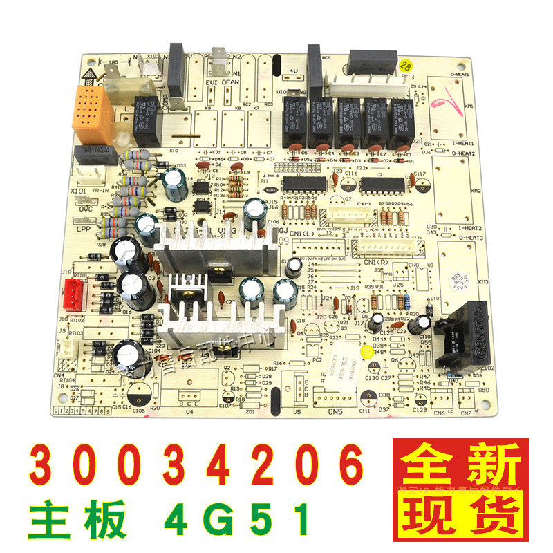 Brand new Gree air conditioning motherboard 4G51 GRJ4G-A1 blue elf circuit board strong phone battery 30034206