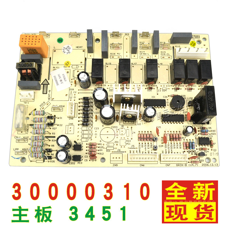 Applicable Gree Air Conditioning Motherboard 3451 GR3X-B All New Cabinet Computer Strong Phone Battery 30000310
