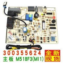 Gree air conditioner 300355624 motherboard M518F3 30035562 300355626 GRJ518-A6