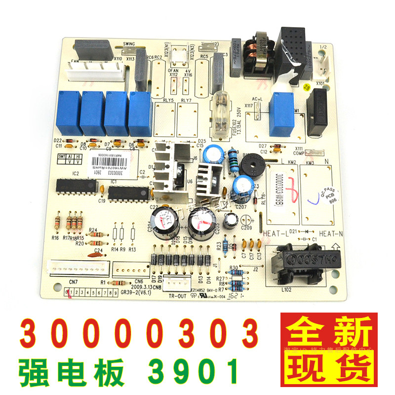 Gli Air Conditioning Accessories Cabinet circuit board 30000303 Strong phone battery 3901 GR39-2 control board