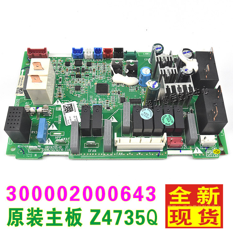 Gli Air Conditioning Ceiling Embedded Type Air Conditioning Duct Machine Circuit Board board Z4735Q Main board 300002000643