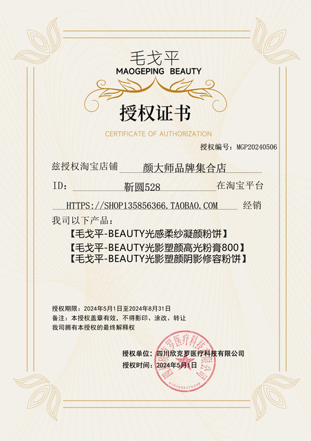 In Stock! Mao Geping Light Sensing Soft Veil Compact Powder Natural Coverage Small Gold Fan Powder Touch-Up and Setting Powder Authentic from the Counter