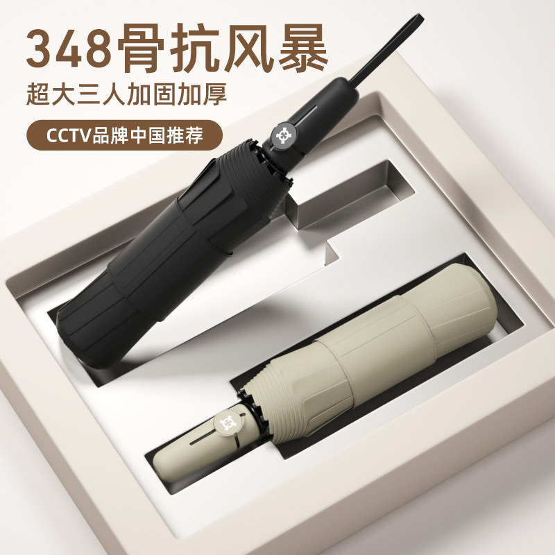 Fully automatic oversized umbrella, enlarged and reinforced for two people, suitable for both rain and rain, men's black rubber sun umbrella, storm resistant