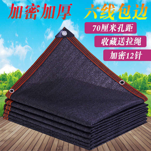 Encrypted balcony shading net Agricultural shading net Shading net Fleshy insulation net Outdoor car home sunscreen net