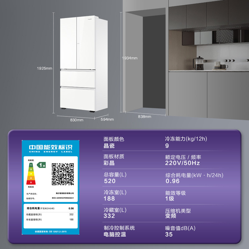 卡萨帝BCD-520WGCFDM4G6U1冰箱图片
