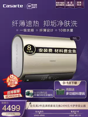 Casarte Casarte water heater electric household quick heat 50 60L ultra-thin water storage Bath dressing room LPLS3L