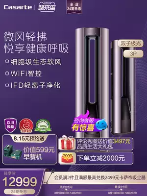 Casarte Casarte 72UEA 3 hp new first-class frequency conversion self-cleaning heating and cooling vertical silent floor-to-ceiling air conditioning