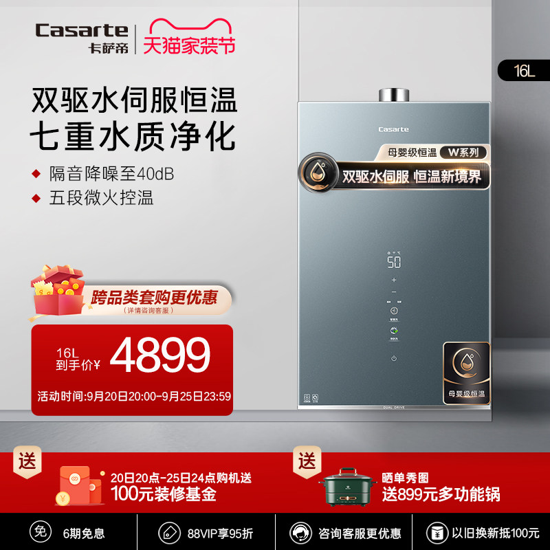 Kasa Titian gas water heater Double-drive water servo thermostatic household free installation CWV3-Taobao