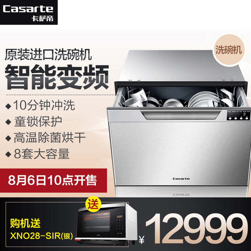 casarte/�����۳���ʽϴ���wqp60ss