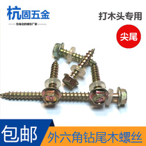 External hexagon pointed tail wood screw self-tapping nail slapped wood lengthened pointed Hugs self-tapping self-drilling wood screws M5M6 3