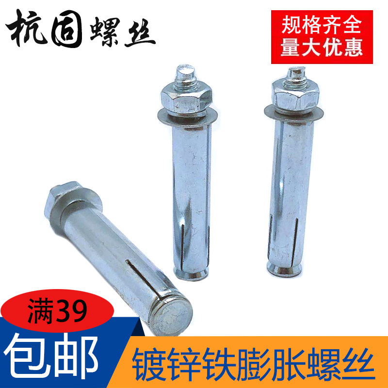 Galvanized fluffy screw air-conditioning security door external fluffy explosion screw M12 iron expansion screw M10 manufacturer direct