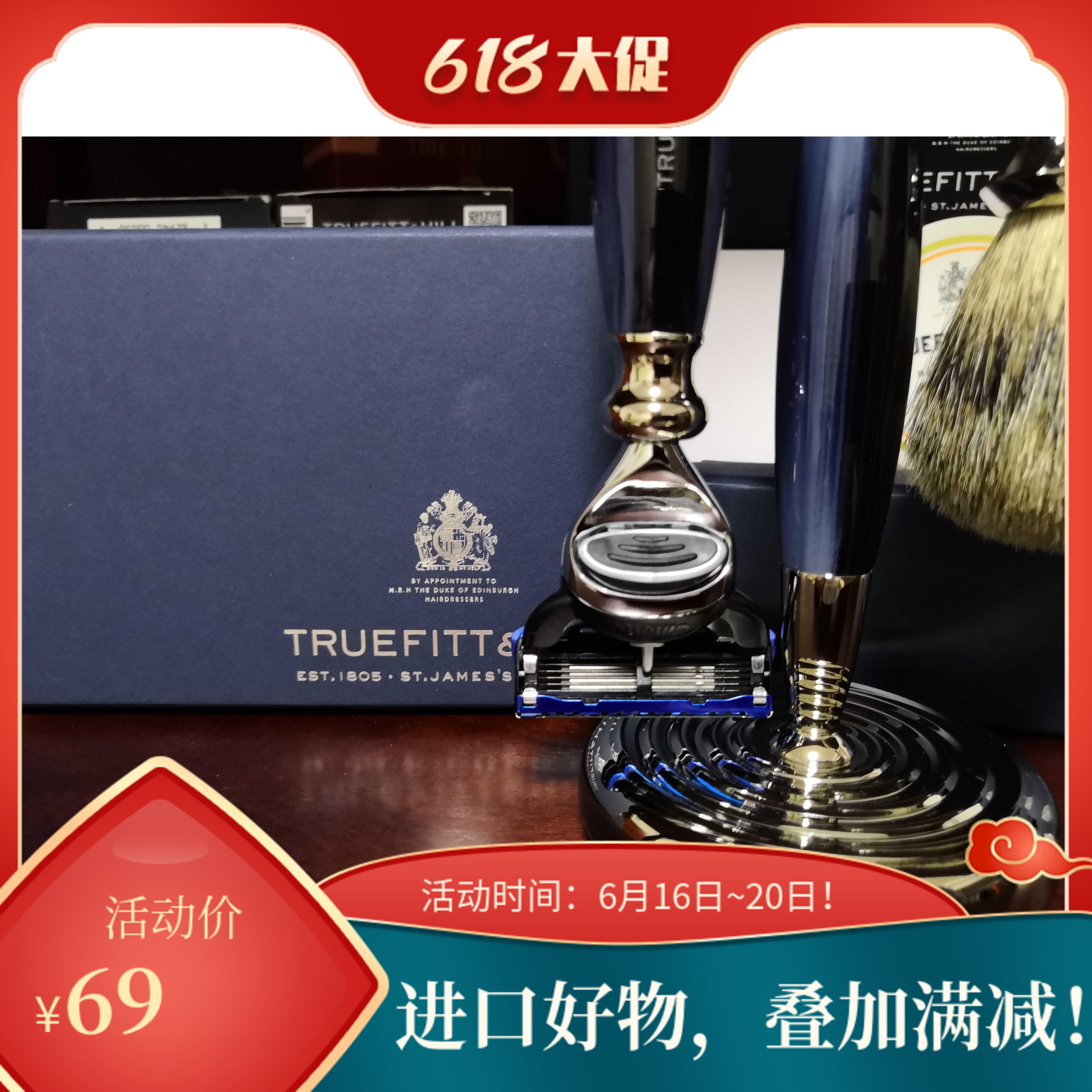 TruefittHill telofit replacement knife head) British royalty manually shaved the hob (with a knife head only)