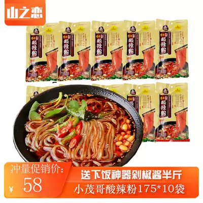 Rongchang specialty Xiaomage Chongqing sweet potato sour and hot powder 175g * 10 bags authentic River bag sweet potato coarse powder hot and sour powder