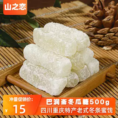 Barunzhai winter melon sugar Sichuan Chongqing specialty old-fashioned winter strips 2021 autumn new winter melon make candied snacks 500g