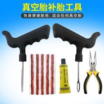 Car Replacement Tire Tool Suit Vacuum Tire Special Moto Electric Car With Emergency Quick Fill Tire Adhesive Tape God