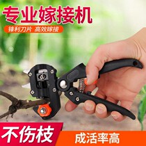 Grafting knife frontal steel garden Multi-functional grafting machine Miao wood fruit tree tool pruner Sprout Grafting Knife Graft scissors