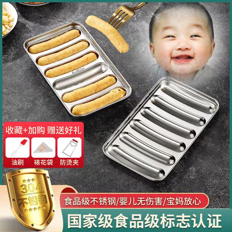 304 stainless steel sausage mould Chinese baby baby coveting tool steamed cake sharper can be steamed with a leg bowel touch