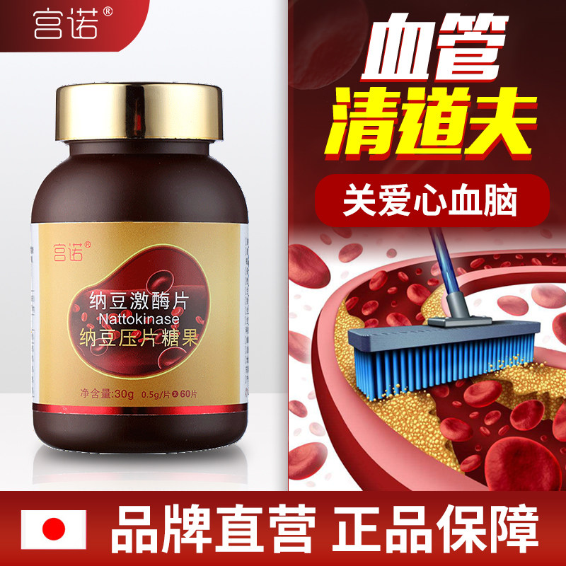 Palace Nanobean kinase red yeast slices can be set up to dredge blood vessels to soften the Qingdolfo homegrown thrombolysis capsule