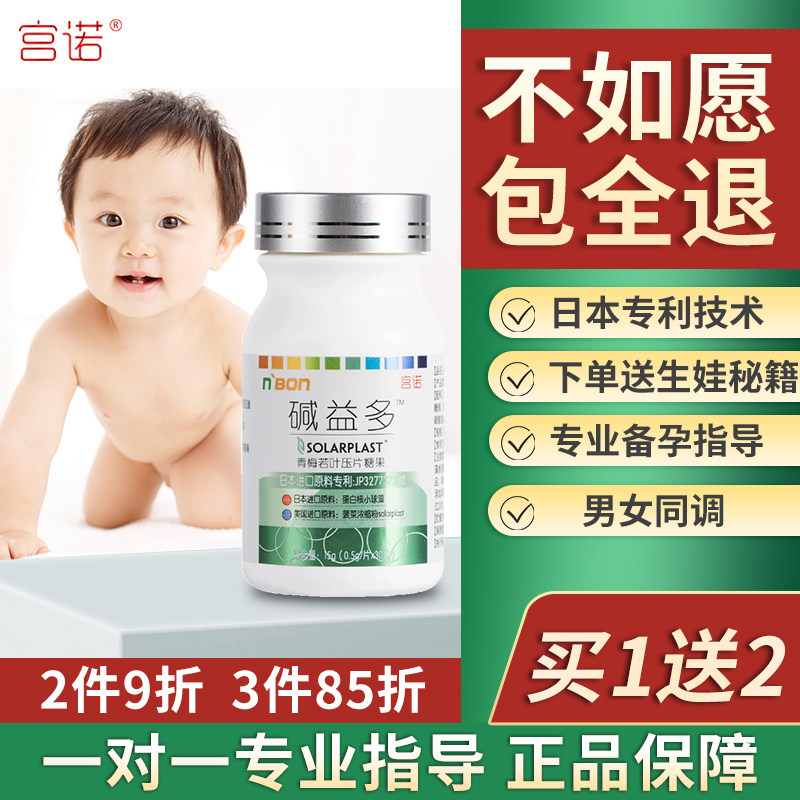 (PH's Dad) Alkalis Food Preparation Progestin Soda soda, a food prepared before conception and preparation for preconception.