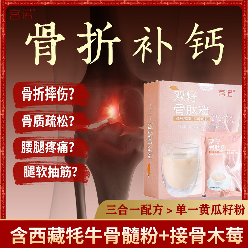Yak Biseed Bone Peptide Powder Old Yellow Melon Seed Powder Supplements Calcium Bone Pure Powder Tonic tonic Nourishing Bones of Nutritional Products Flagship Store
