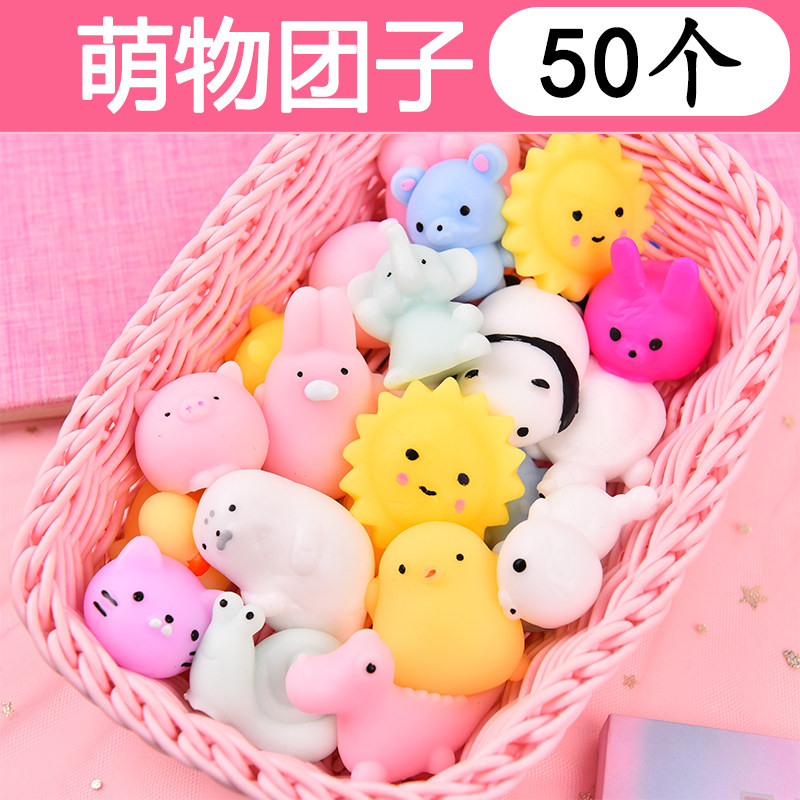 Pinching Pinnino Children Toy Nursery School Elementary School Students Small Gift Prizes Beauty Group Milk Tea Shop Send Customers Small Gifts