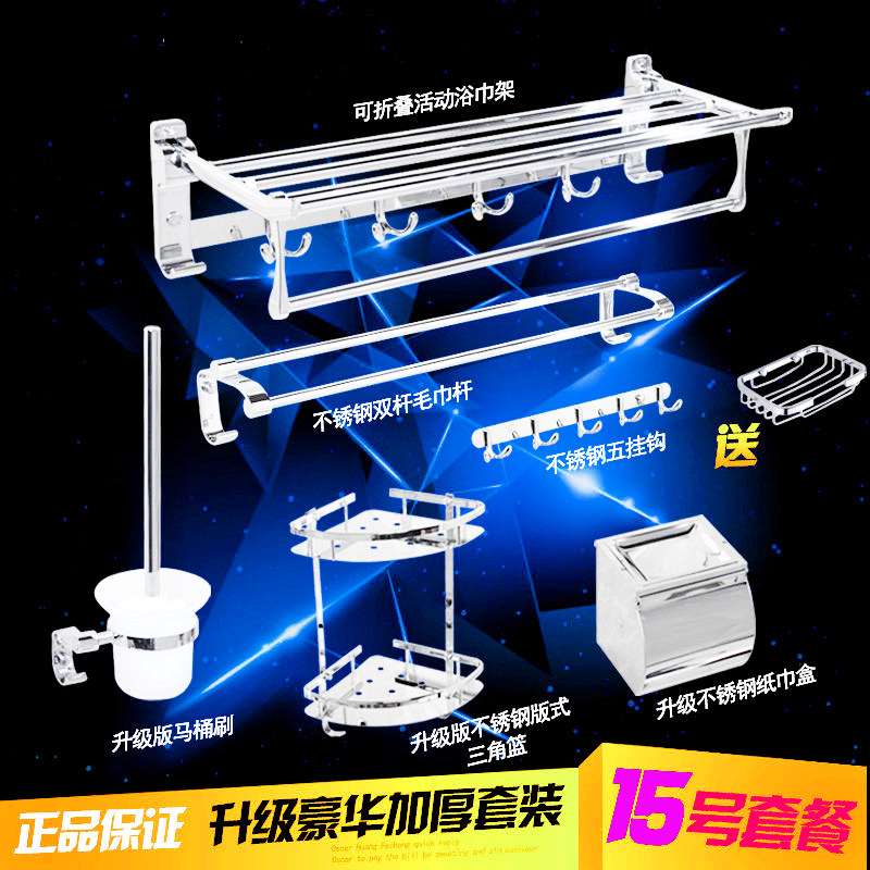 J0M00 towel rack 304 stainless steel bath towel rack Powder room bathroom shelf Bathroom hardware pendant set